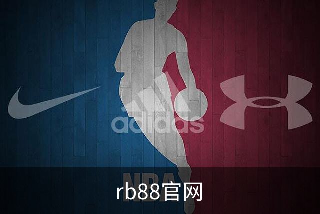 rb88官网团队与体育内容